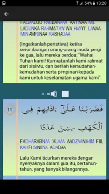 Surah Al-Kahf android App screenshot 0