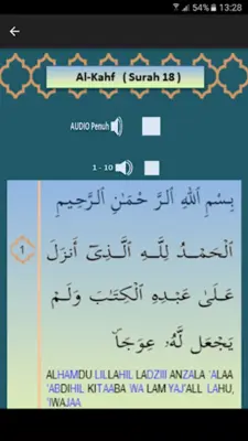 Surah Al-Kahf android App screenshot 1